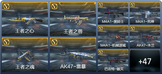 穿越火线：枪战王者6王者武器 65英雄武器 26万化 大师S