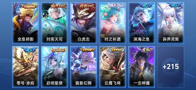 王者荣耀【苹果版】V8 1典藏 2星传说 17传说 64史诗 227皮肤 最强王者