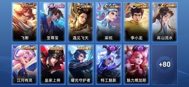 王者荣耀【苹果版】19史诗 91皮肤 永恒钻石III