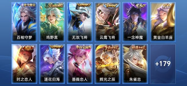 王者荣耀【苹果版】V7 7传说 55史诗 191皮肤 至尊星耀IV