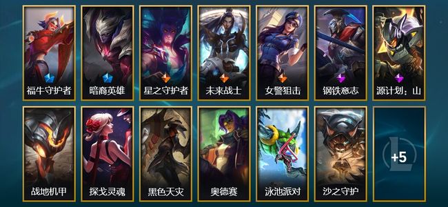 英雄联盟（LOL）3臻彩 2限定 3传说 18皮肤 4炫彩 82英雄