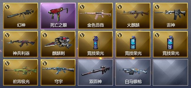 穿越火线（CF）11V武器 4皮肤 可排位 枪王