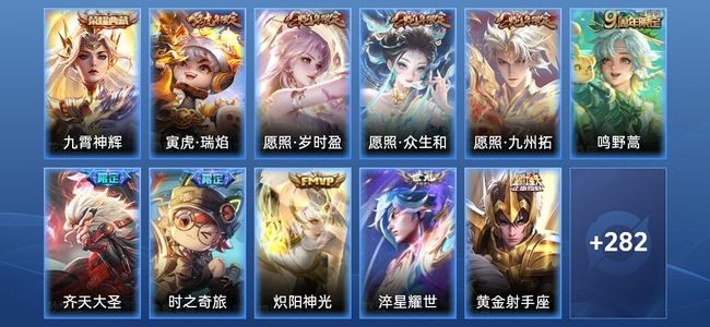 王者荣耀V7 1典藏 10传说 82史诗 293皮肤 荣耀王者