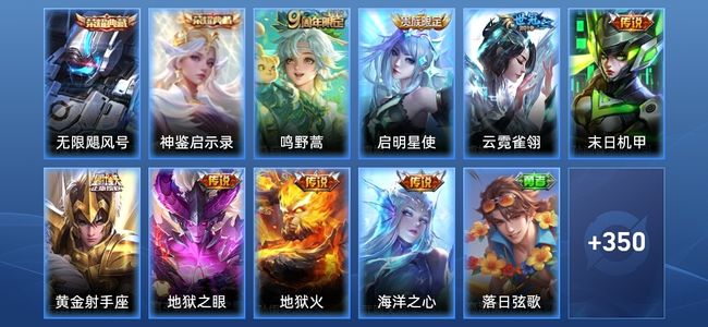 王者荣耀V8 2典藏 8传说 97史诗 361皮肤 永恒钻石II