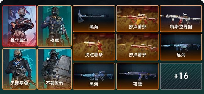 三角洲行动总资产67M 4干员外观 1传说近战 23传说枪械 铂金