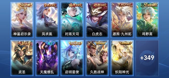 王者荣耀V9 1典藏 20传说 110史诗 360皮肤 123英雄 非凡王者