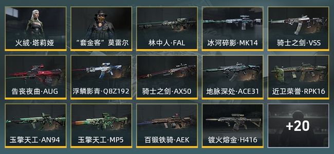暗区突围库存价值467.4M 20近战武器 2金套装 11金枪皮 信誉5级 王牌