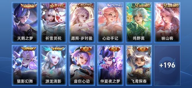 王者荣耀V7 1典藏 12传说 63史诗 207皮肤 永恒钻石I