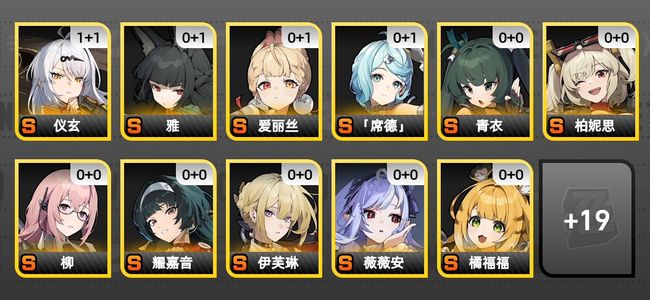 绝区零26黄 20角色黄 18S角色 6S音擎 9S邦布 女主 59