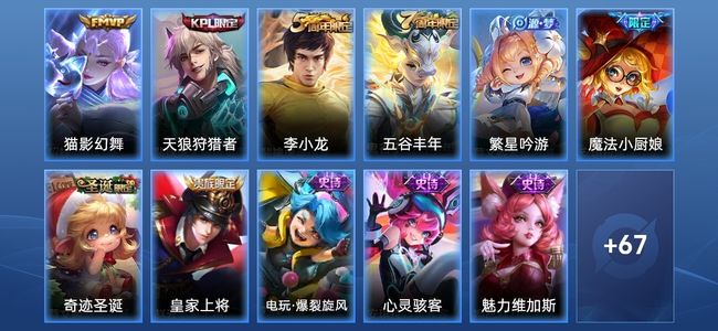 王者荣耀V5 1传说 16史诗 78皮肤 108英雄 永恒钻石IV