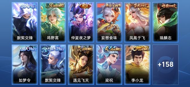 王者荣耀3传说 50史诗 170皮肤 永恒钻石IV