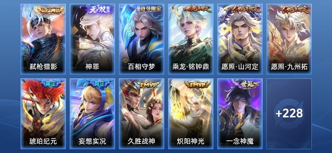 王者荣耀V7 1典藏 1无双 13传说 63史诗 239皮肤 最强王者