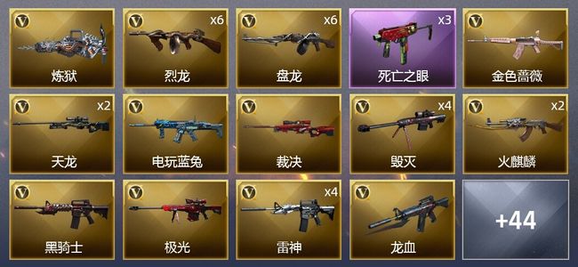 穿越火线（CF）3王者武器 3炫金武器 64V武器 4V角色 22皮肤 可排位 宗师