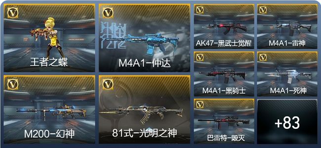 穿越火线：枪战王者V4 2王者武器 107英雄武器 1英雄角色 141万化 枪圣S