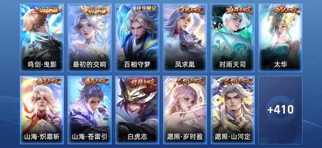 王者荣耀V9 2典藏 33传说 125史诗 423皮肤 非凡王者