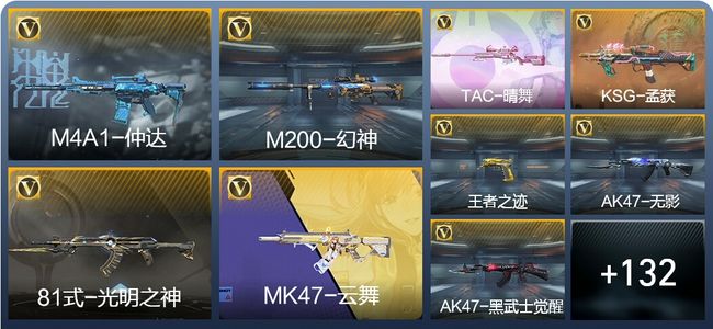 穿越火线：枪战王者V1 4王者武器 158英雄武器 4英雄角色 276万化 枪王