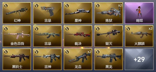 穿越火线（CF）2王者武器 59V武器 3V角色 15皮肤 可排位 新锐