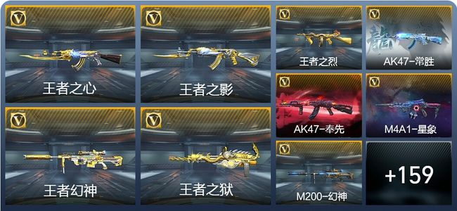 穿越火线：枪战王者20王者武器 168英雄武器 12英雄角色 169万化 枪皇SSS