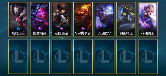 英雄联盟（LOL）1臻彩 1限定 7皮肤 1炫彩 21英雄 钻石