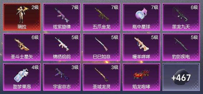 和平精英4载具 12升级枪 14粉装 9尾迹 280枪皮 192套装 98629热力 9印记 王牌