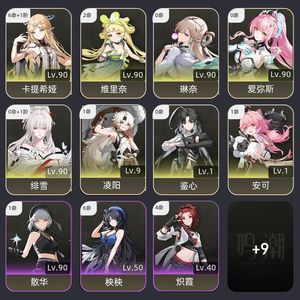 鸣潮【71级】 满链卡提，小爱绯雪琳奈