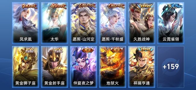 王者荣耀V2 11传说 42史诗 171皮肤 至尊星耀I