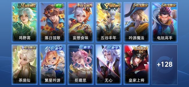 王者荣耀V5 1传说 34史诗 139皮肤 永恒钻石III