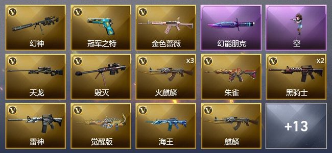 穿越火线（CF）1王者武器 26V武器 20皮肤 可排位 大师