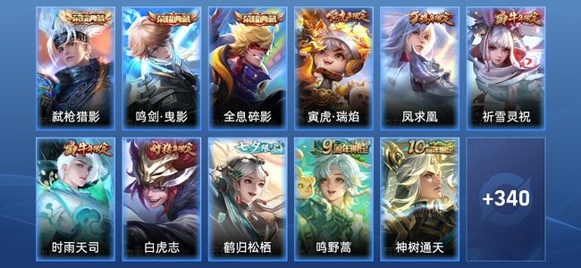 王者荣耀V3 3典藏 26传说 99史诗 352皮肤 非凡王者