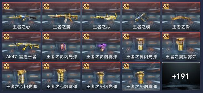 穿越火线：枪战王者22王者 196英雄武器 9英雄角色 311万化 新锐