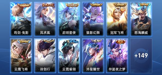 王者荣耀V8 1典藏 12传说 47史诗 161皮肤 永恒钻石III