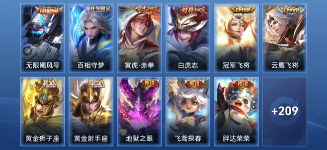 王者荣耀V6 1典藏 10传说 58史诗 221皮肤 最强王者