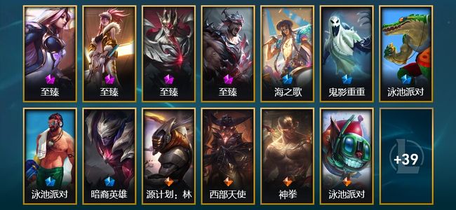 英雄联盟（LOL）4神话 4臻彩 5限定 8传说 52皮肤 8炫彩 126英雄