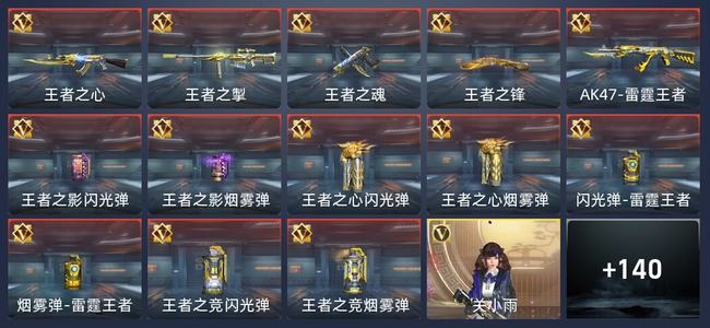 穿越火线：枪战王者V6 13王者 149英雄武器 5英雄角色 204万化 新锐