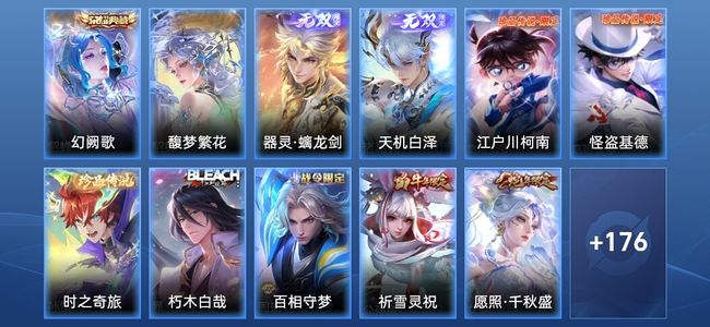 王者荣耀【苹果版】V9 1典藏 2无双 27传说 64史诗 187皮肤 非凡王者