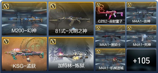 穿越火线：枪战王者1王者武器 114英雄武器 1英雄角色 142万化 枪圣S