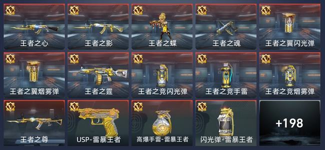 穿越火线：枪战王者V3 15王者 206英雄武器 6英雄角色 286万化 枪神