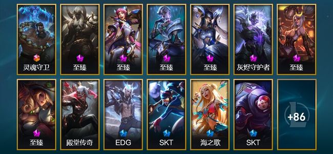 英雄联盟（LOL）1终极 8神话 4臻彩 16限定 19传说 99皮肤 49炫彩 150英雄