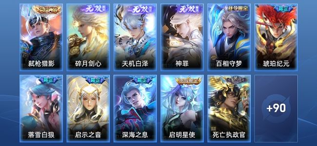 王者荣耀王者荣耀