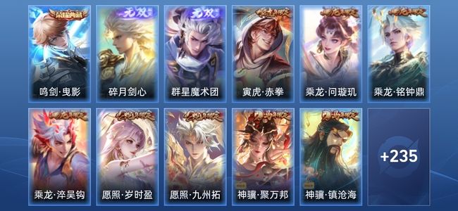 王者荣耀V7 1典藏 2无双 30传说 65史诗 249皮肤 至尊星耀IV