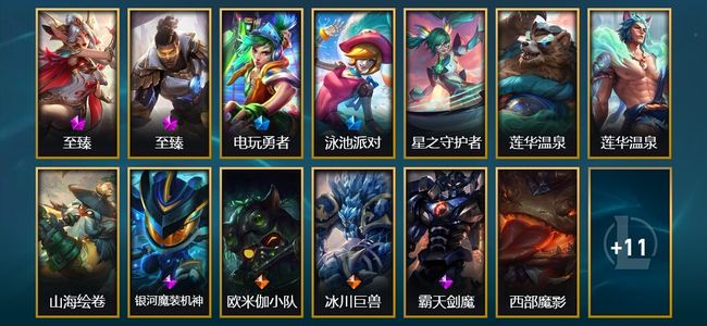 英雄联盟（LOL）2神话 3臻彩 3限定 3传说 24皮肤 21炫彩 90英雄 白银