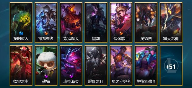 英雄联盟（LOL）1神话 2臻彩 8限定 5传说 64皮肤 22炫彩 140英雄