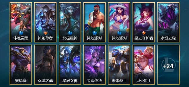 英雄联盟（LOL）1臻彩 8限定 4传说 37皮肤 4炫彩 89英雄 黄铜