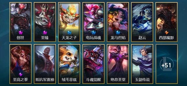 英雄联盟（LOL）3神话 7臻彩 12限定 8传说 64皮肤 25炫彩 172英雄 铂金