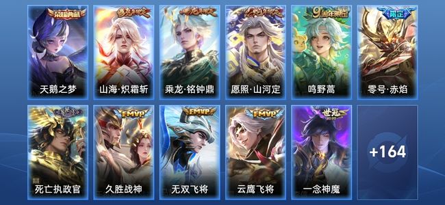 王者荣耀V5 1典藏 12传说 38史诗 177皮肤 至尊星耀II
