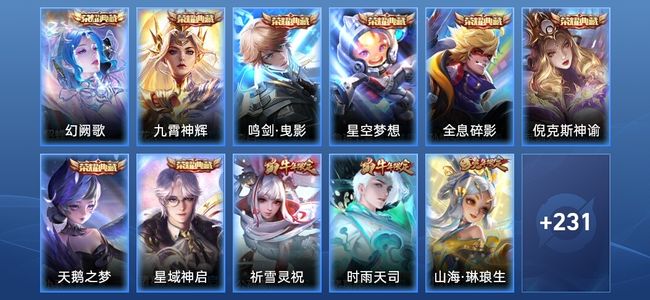 王者荣耀【苹果版】V10 8典藏 16传说 82史诗 242皮肤 无双王者
