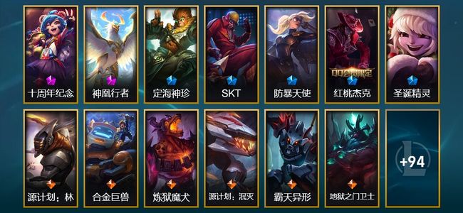 英雄联盟（LOL）2神话 5限定 7传说 37史诗 107皮肤 3炫彩 151英雄