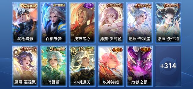 王者荣耀V7 1典藏 9传说 95史诗 326皮肤 荣耀王者