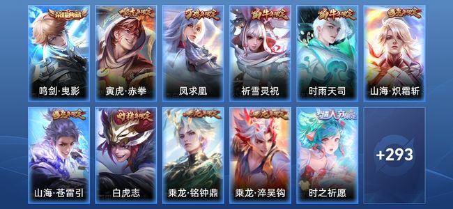 王者荣耀V8 1典藏 33传说 91史诗 305皮肤 永恒钻石IV