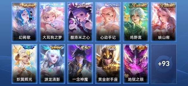 王者荣耀【苹果版】V5 1典藏 10传说 33史诗 105皮肤 尊贵铂金I